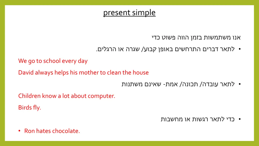 present simple 1