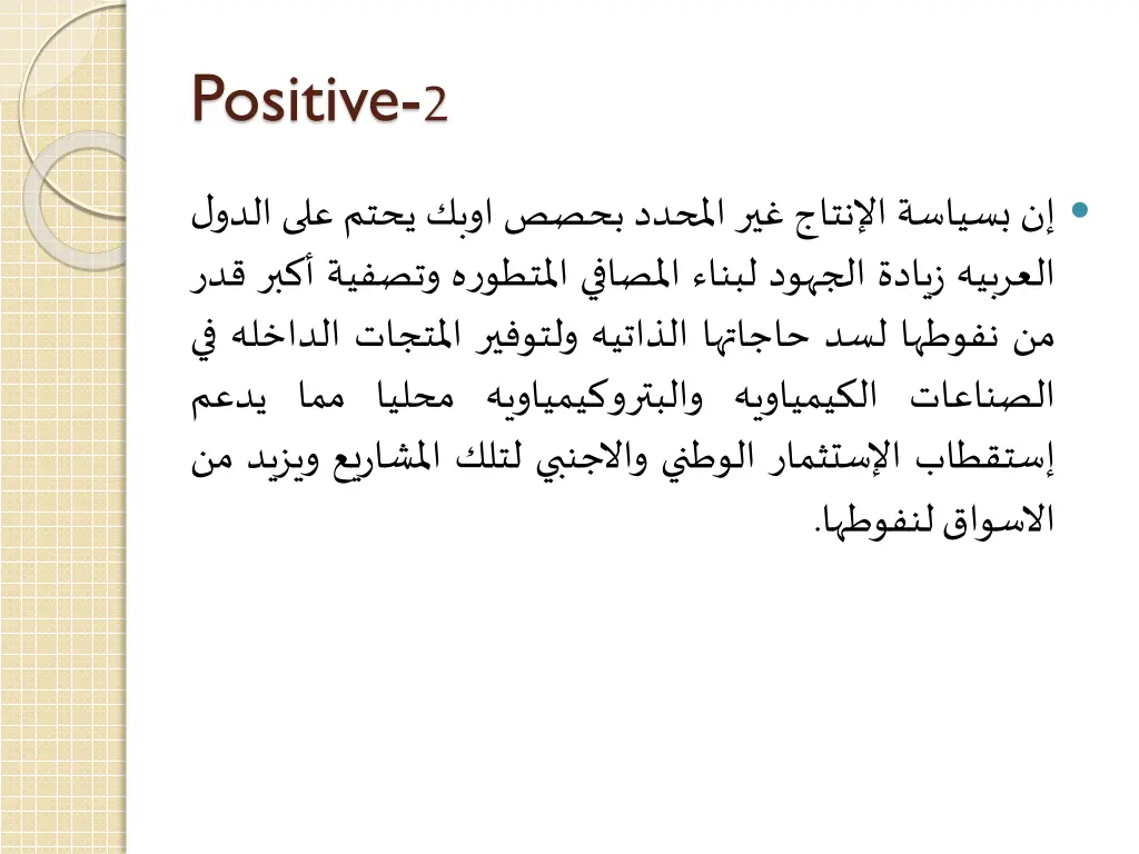 positive 2