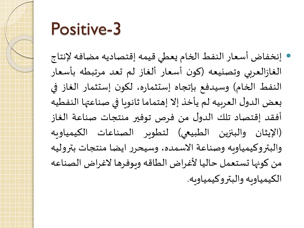 positive 3