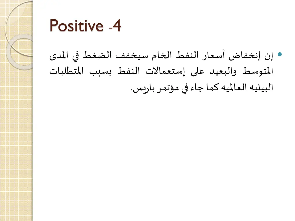positive 4