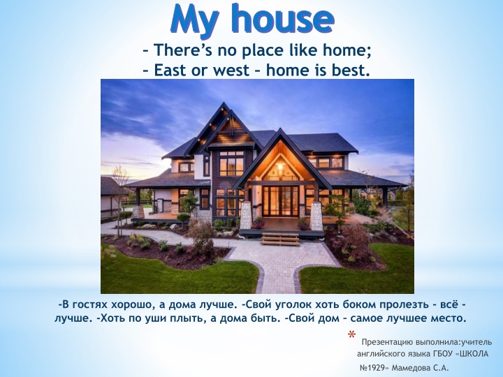 my house