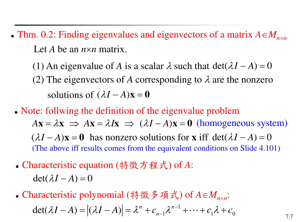 thm 0 2 finding eigenvalues and eigenvectors