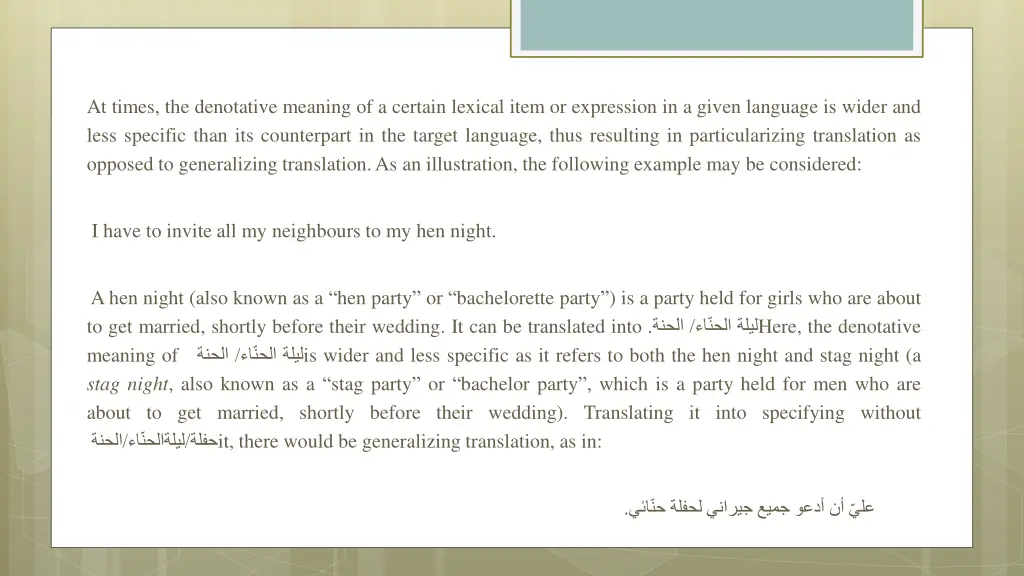 at times the denotative meaning of a certain