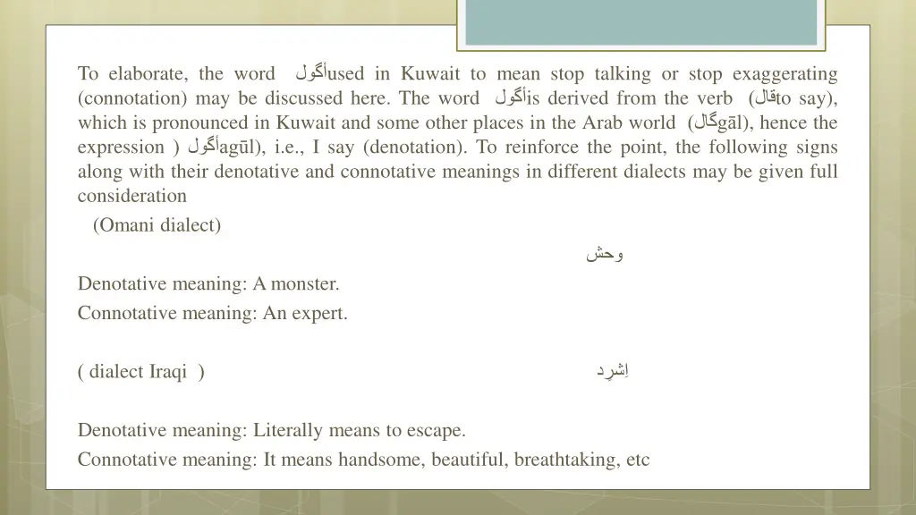 to elaborate the word connotation
