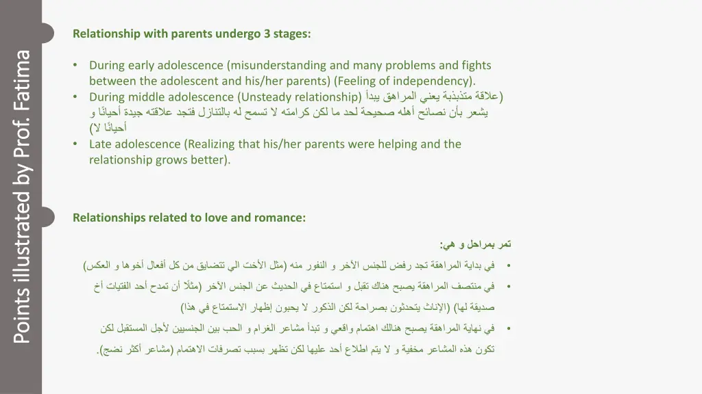 relationship with parents undergo 3 stages