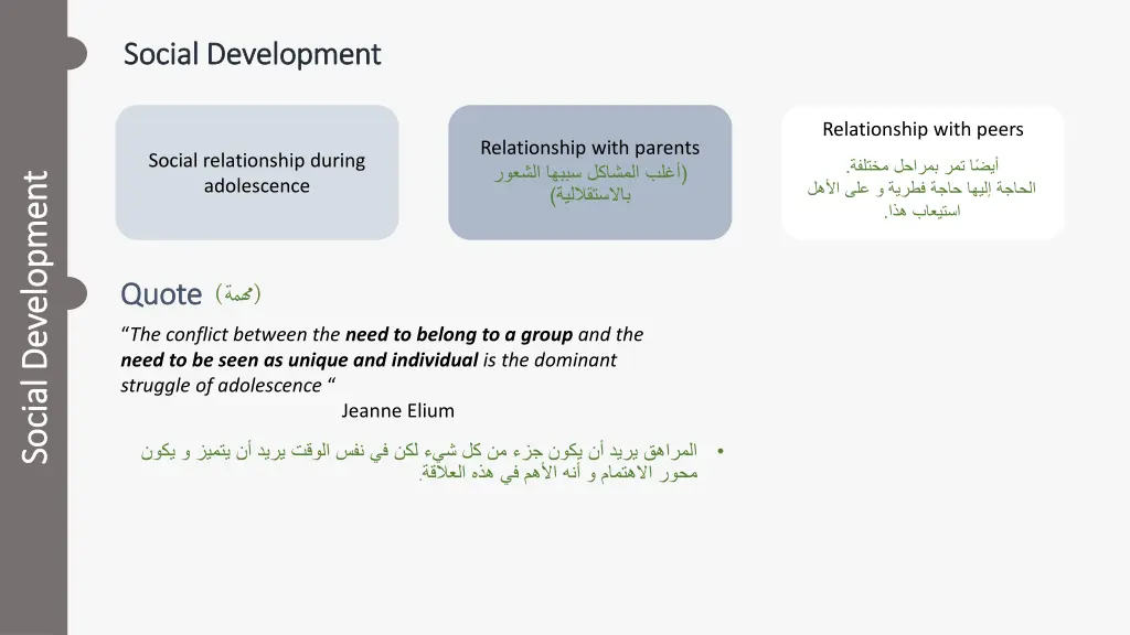 social development social development