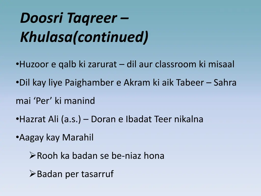 doosri taqreer khulasa continued