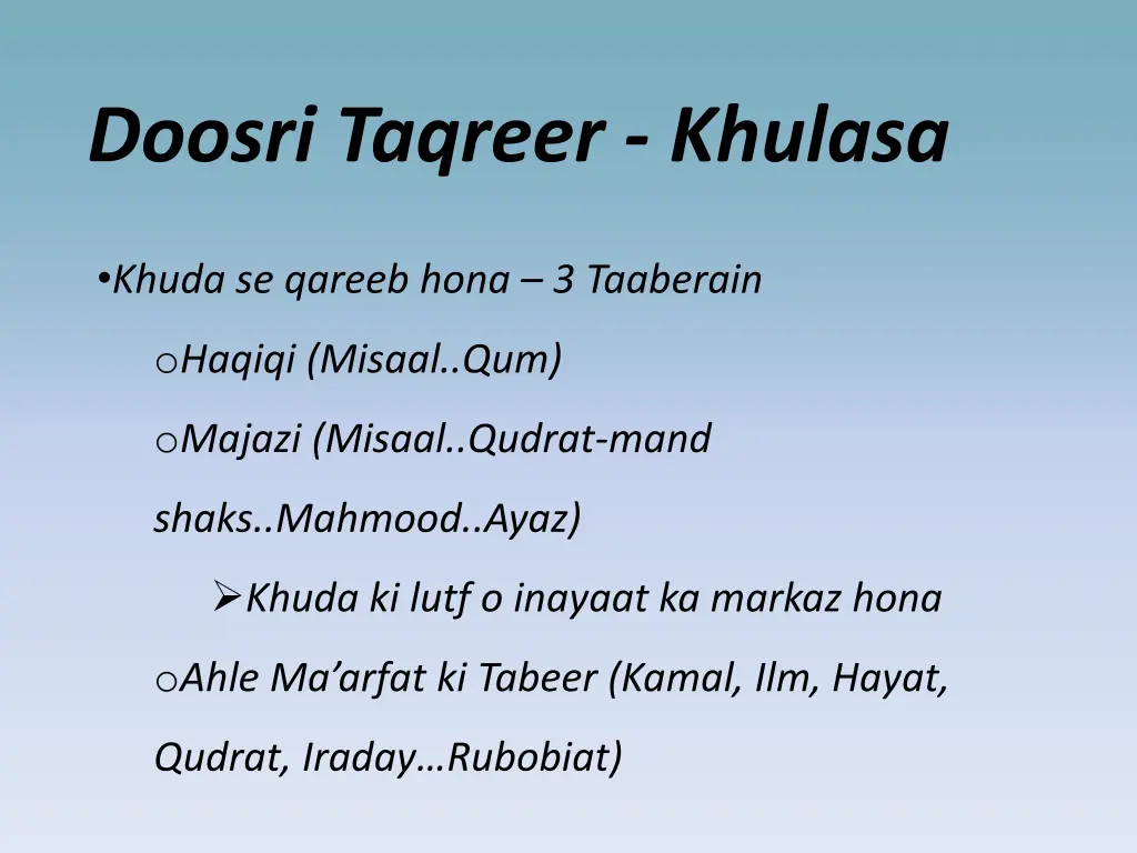 doosri taqreer khulasa
