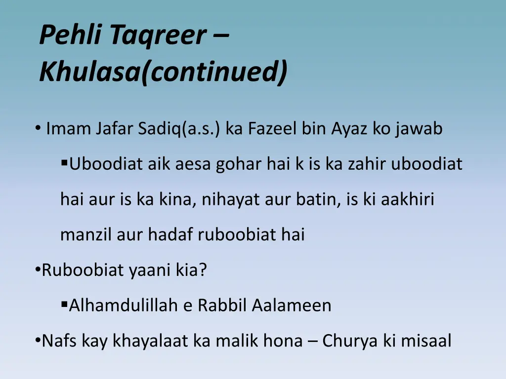 pehli taqreer khulasa continued