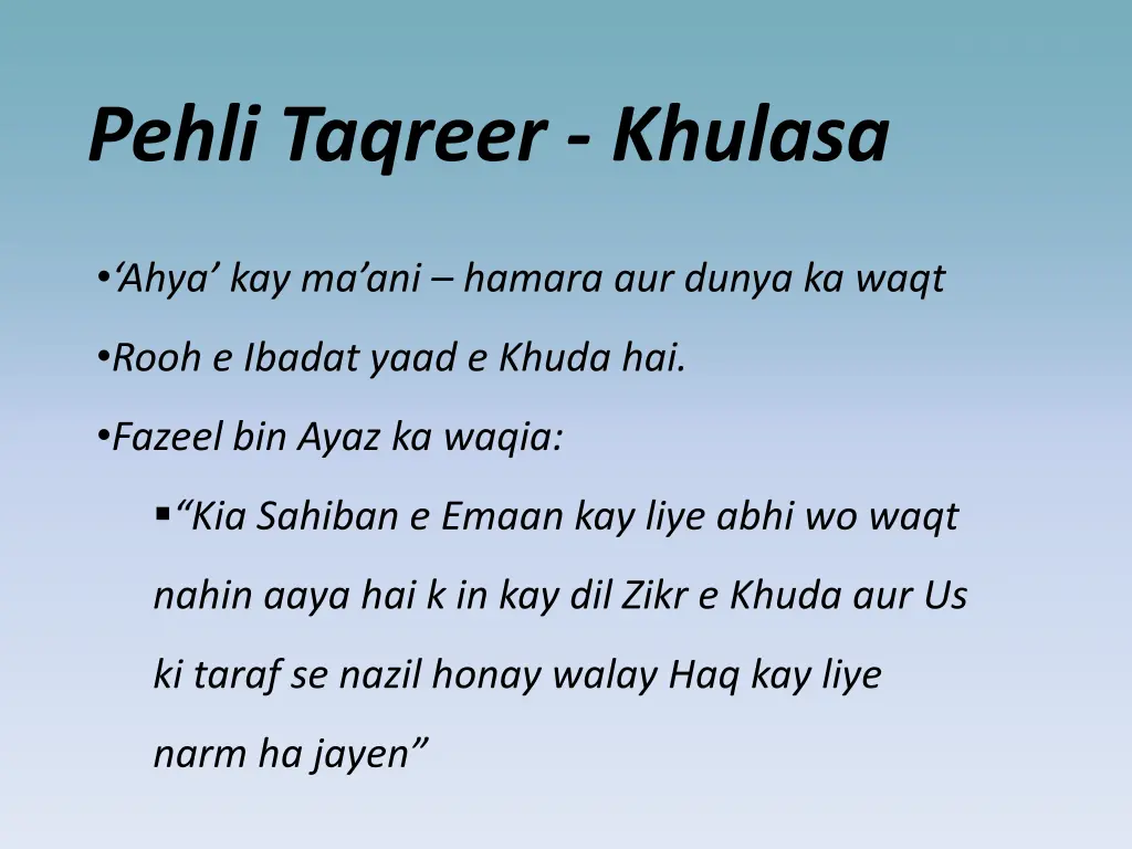 pehli taqreer khulasa