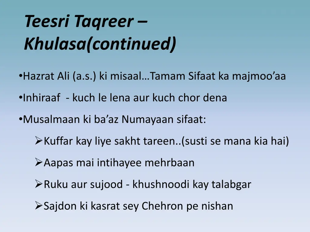 teesri taqreer khulasa continued