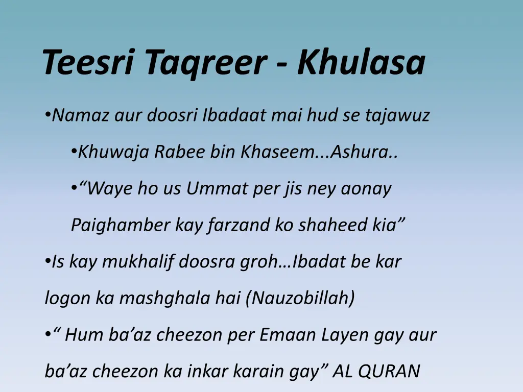 teesri taqreer khulasa
