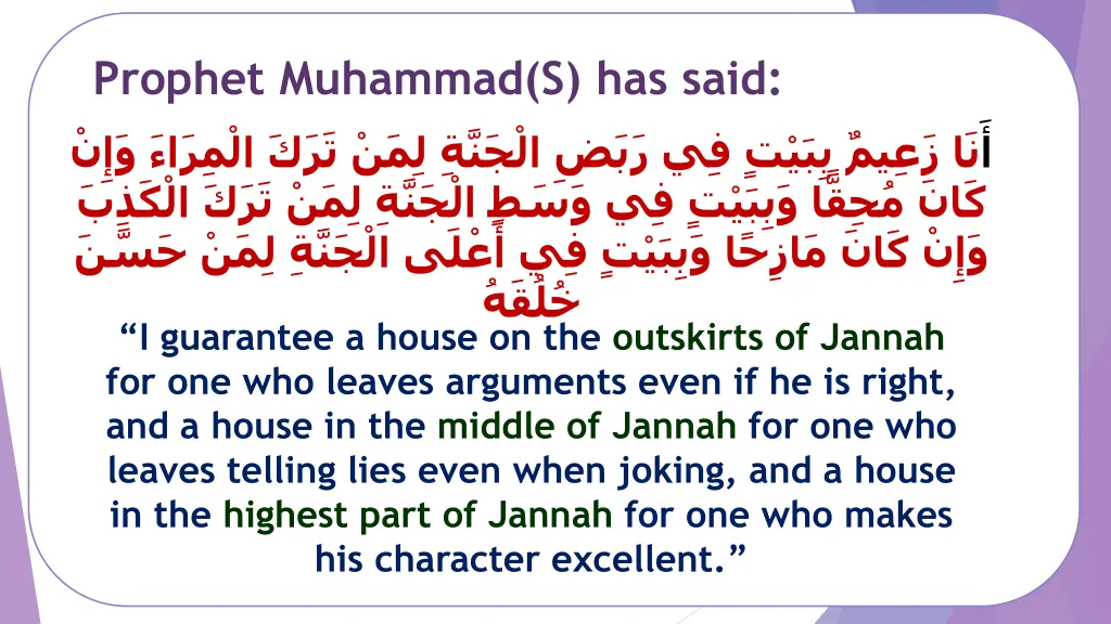 prophet muhammad s has said