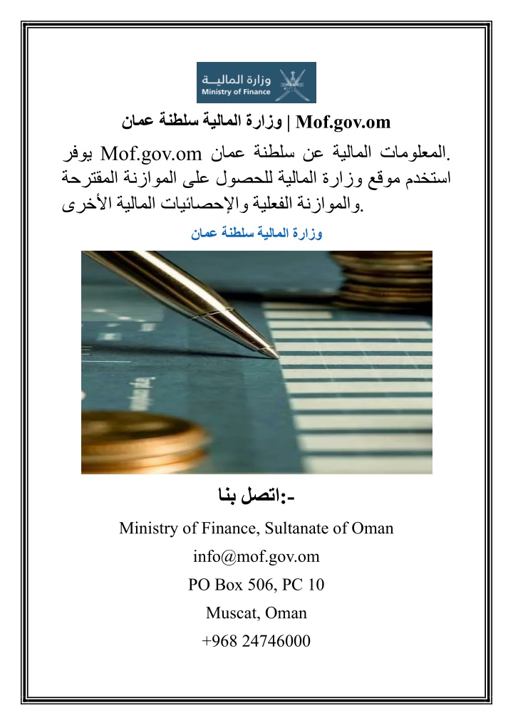 mof gov om