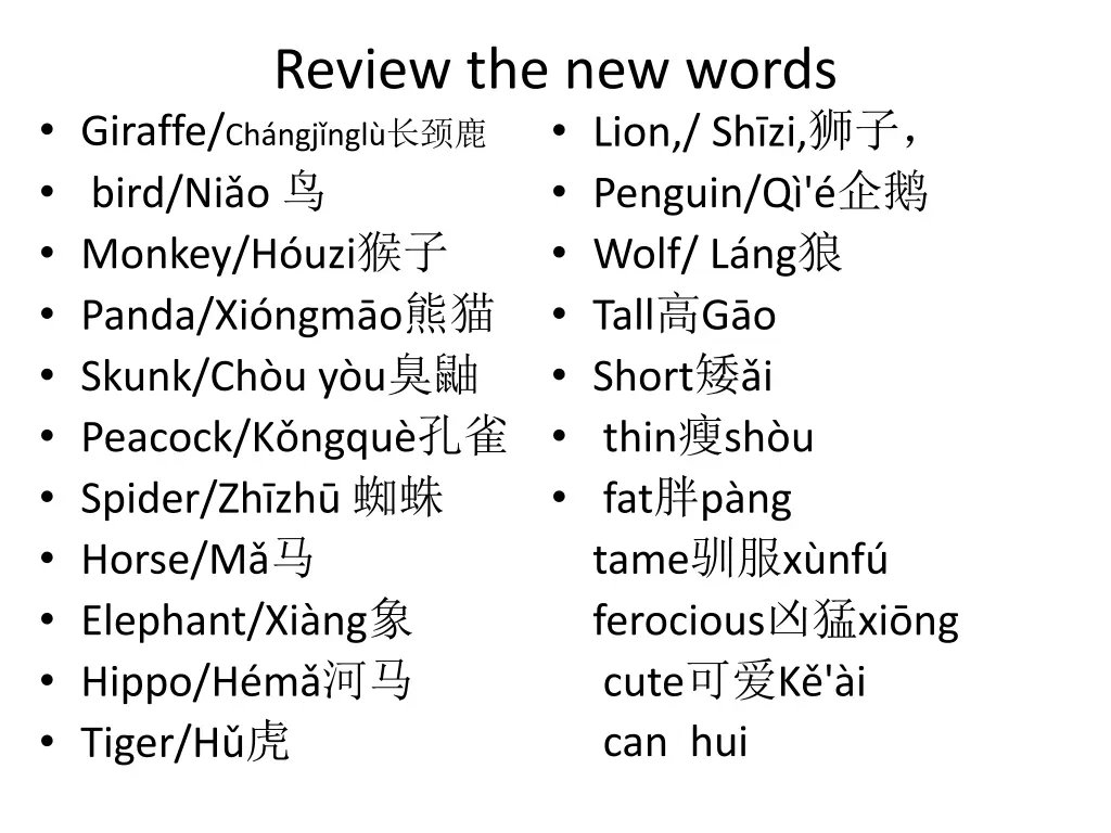 review the new words giraffe ch ngj ngl bird