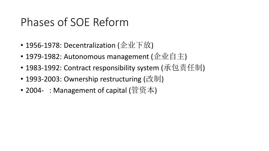 phases of soe reform