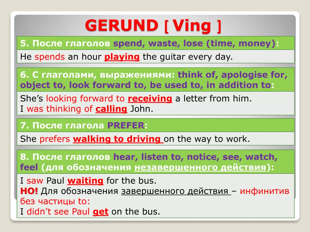 gerund ving 5 spend waste lose time money