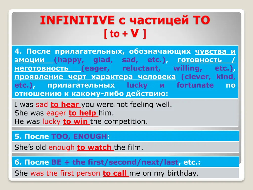 infinitive to to v 1
