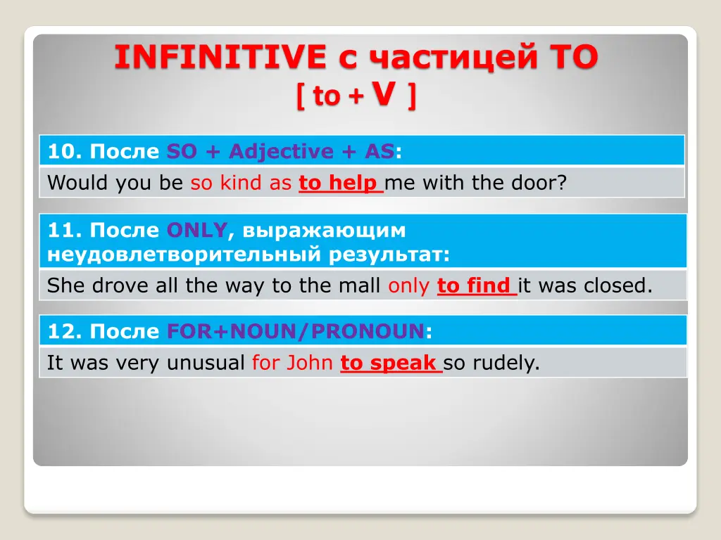 infinitive to to v 2