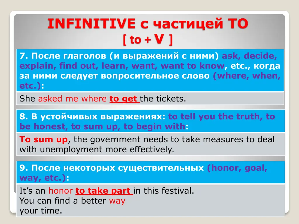 infinitive to to v 7 ask decide explain find