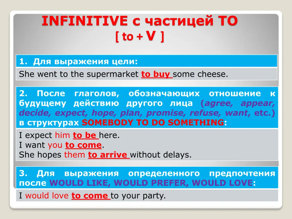 infinitive to to v