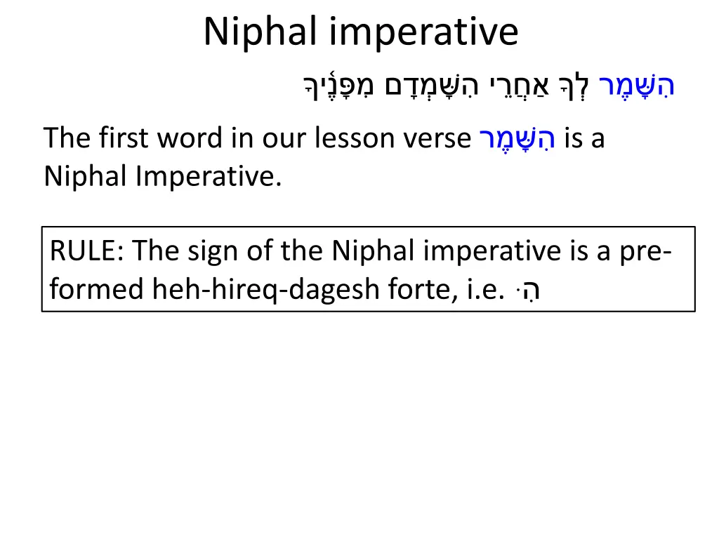 niphal imperative