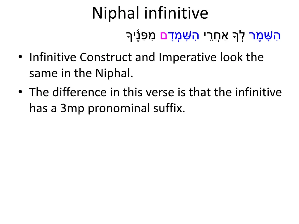 niphal infinitive