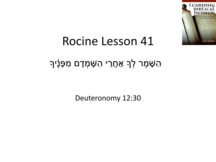 rocine lesson 41