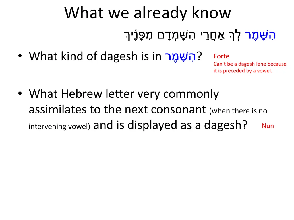 what we already know 1