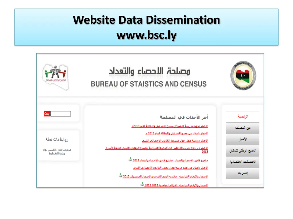 website data dissemination www bsc ly