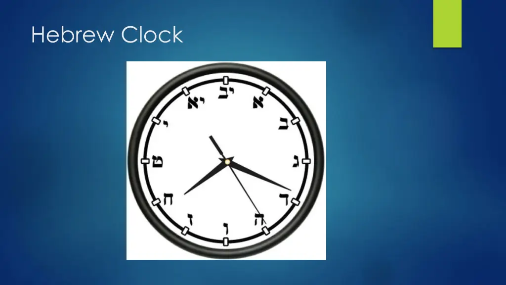 hebrew clock
