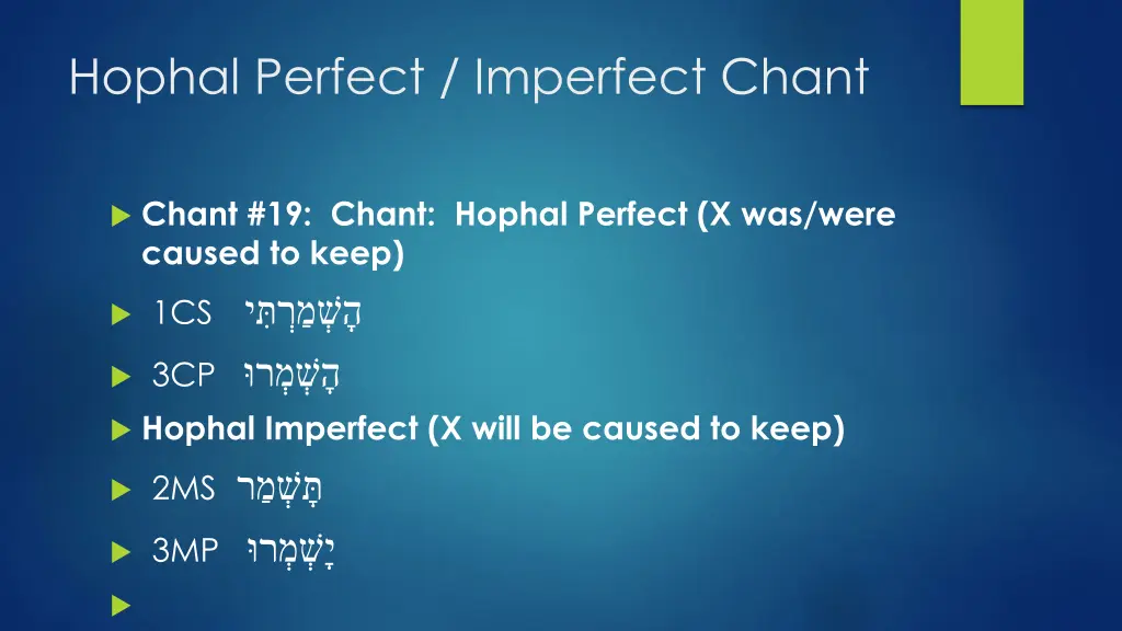 hophal perfect imperfect chant