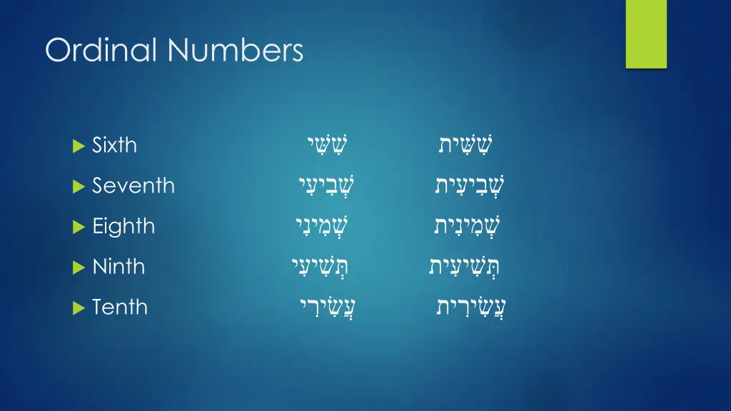 ordinal numbers 1