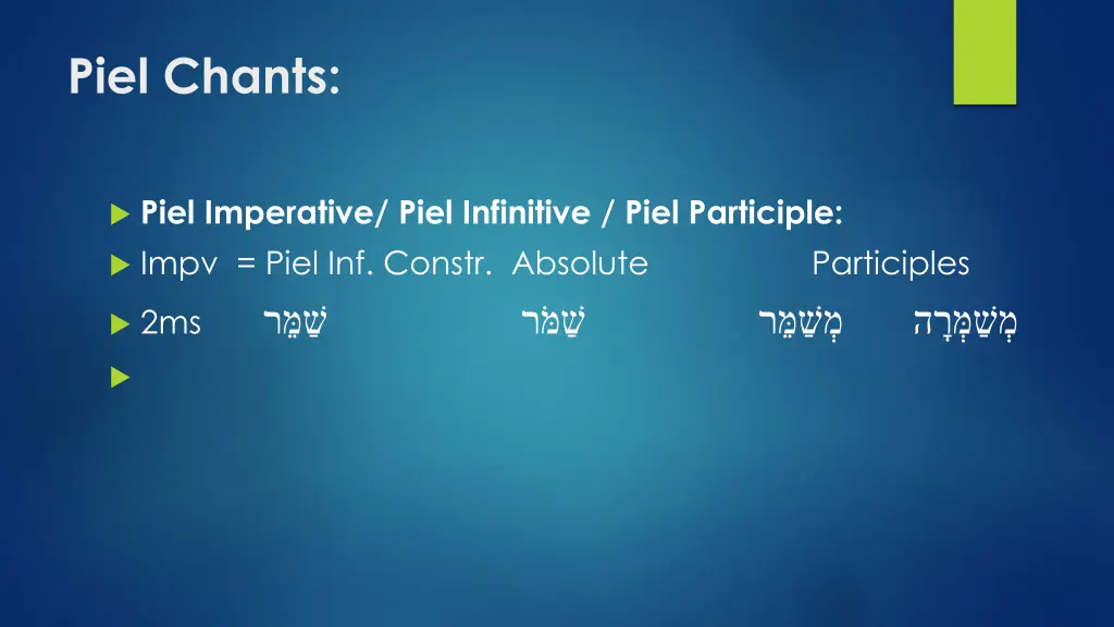 piel chants 1