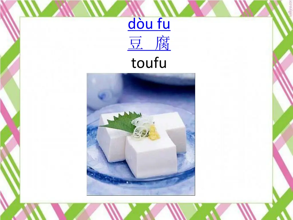 d u fu toufu