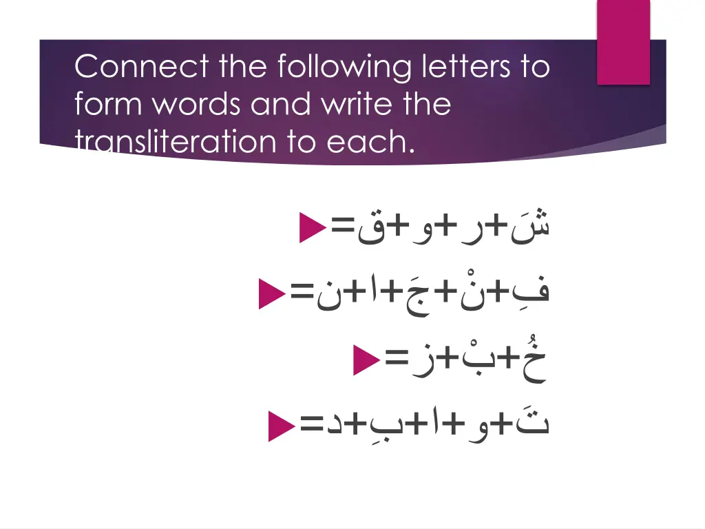 connect the following letters to form words