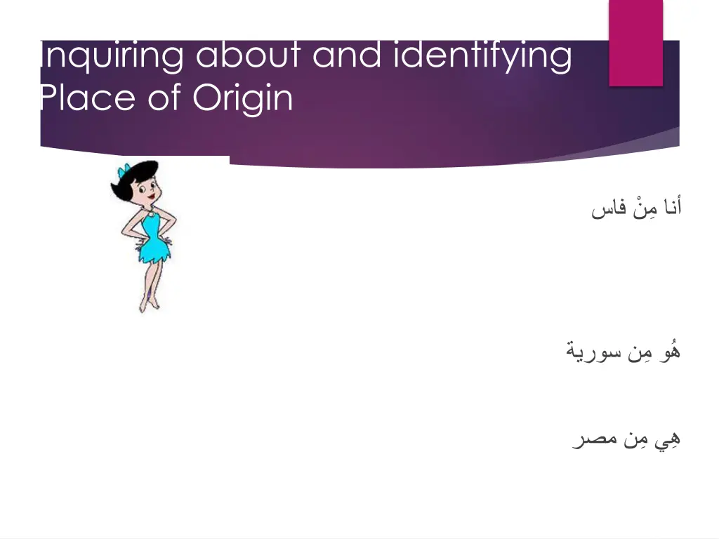 inquiring about and identifying place of origin 3