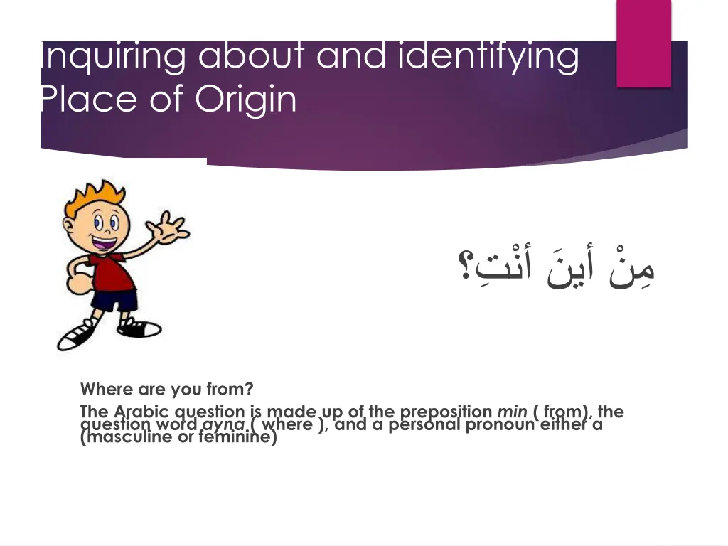 inquiring about and identifying place of origin
