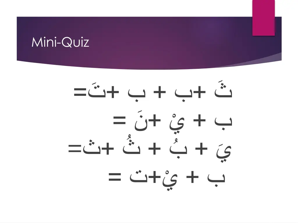 mini quiz