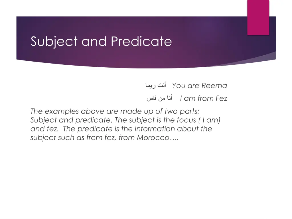 subject and predicate 1