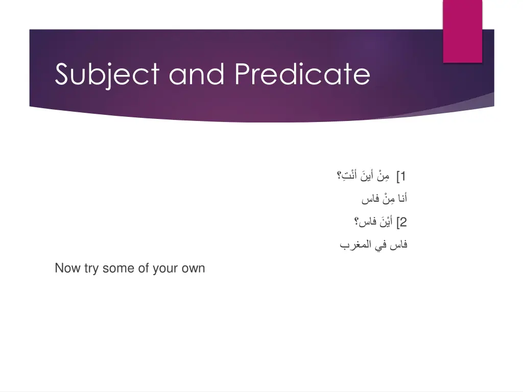 subject and predicate 2