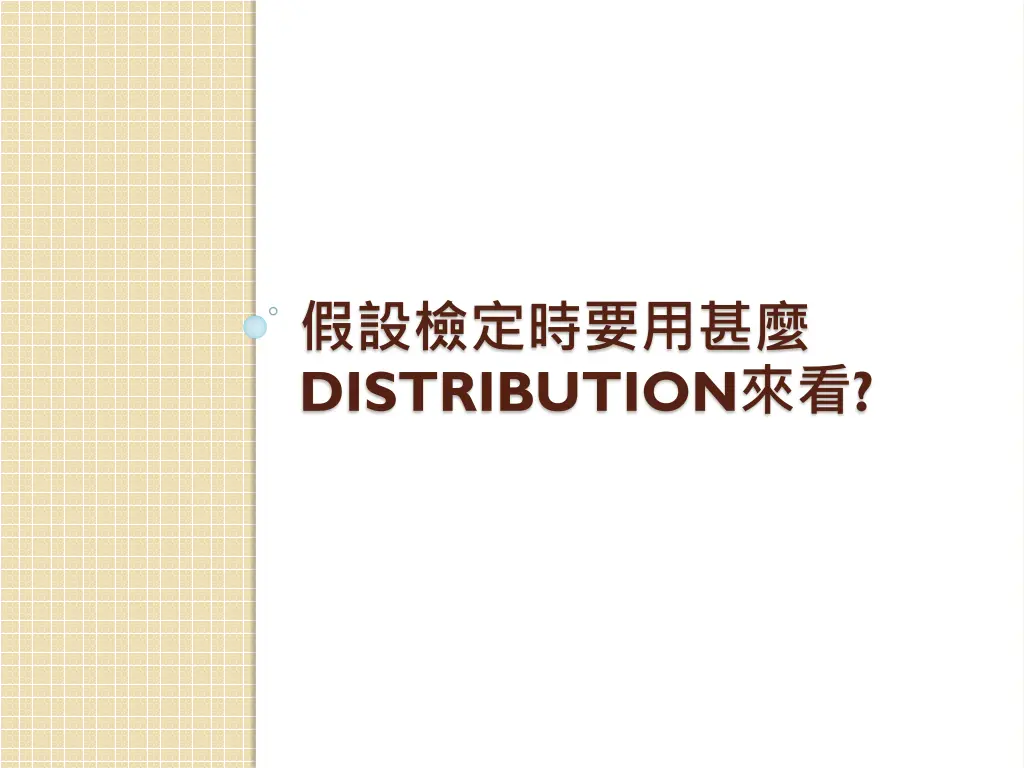 distribution