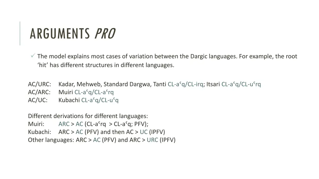 arguments pro 1