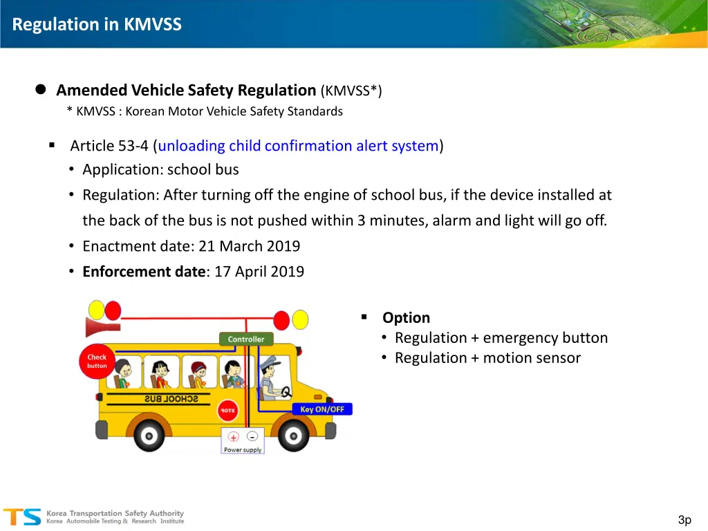 regulation in kmvss