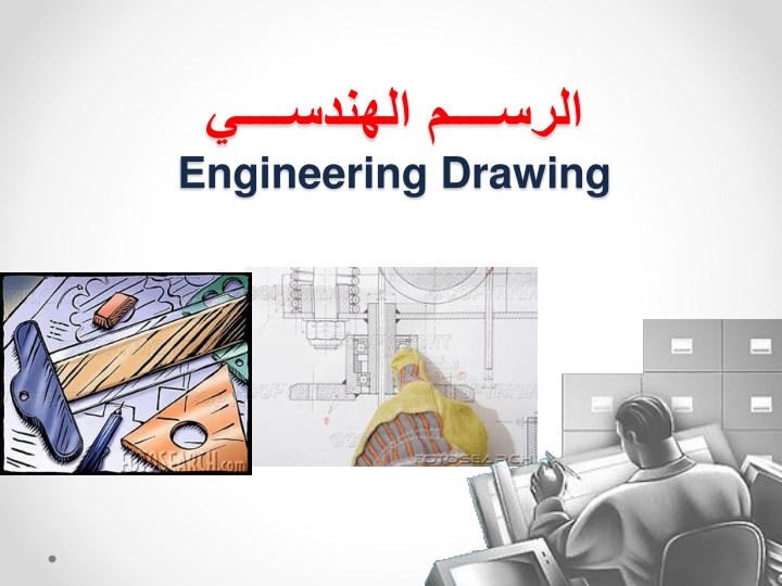 engineering drawing