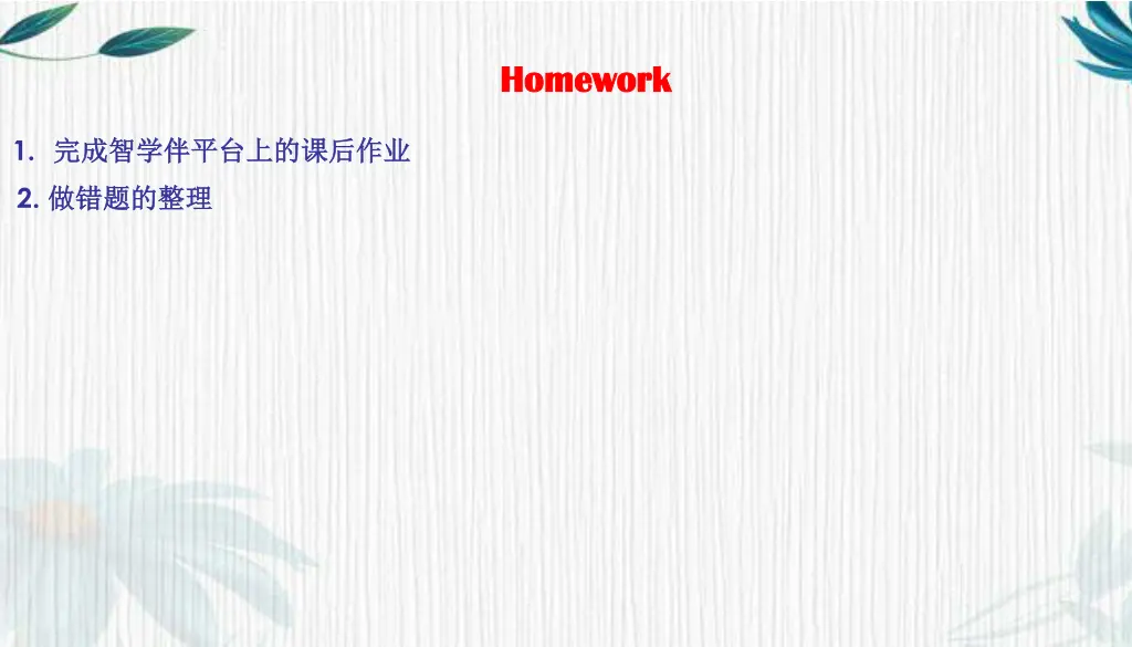 homework homework