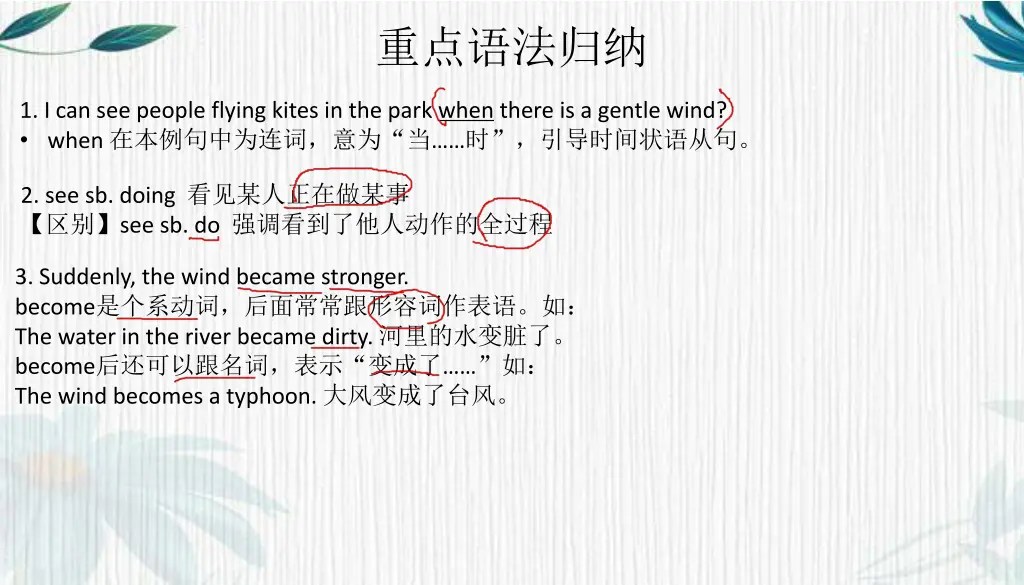 slide12