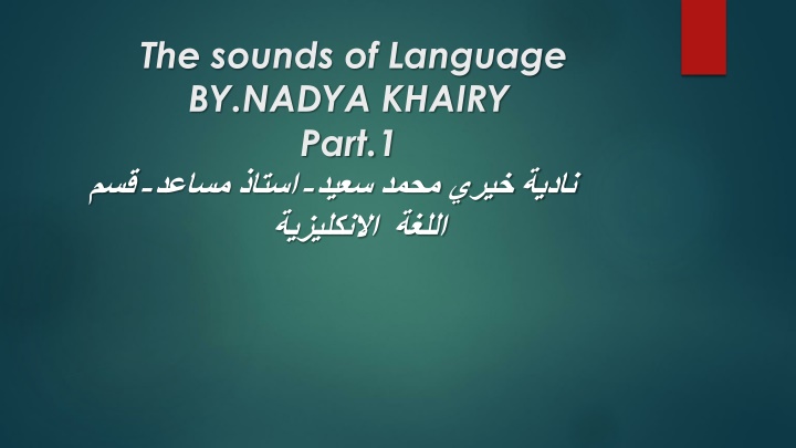 the sounds of language by nadya khairy part 1