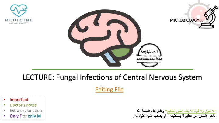 lecture fungal infections of central nervous