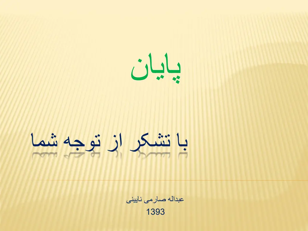 slide11